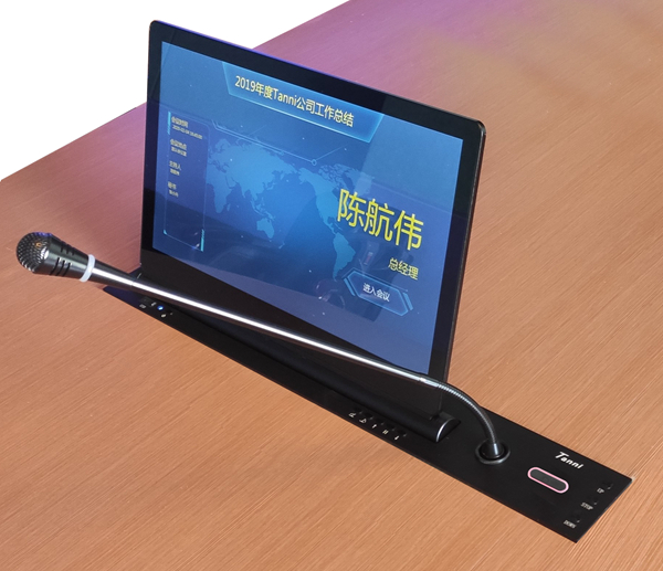 T7系列(无纸化会议)