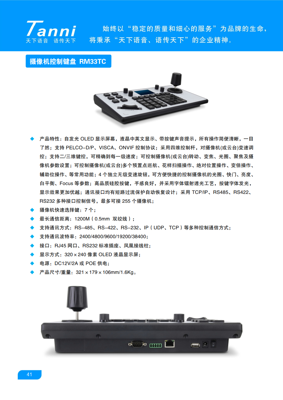 RM33TC（FY）-01.jpg
