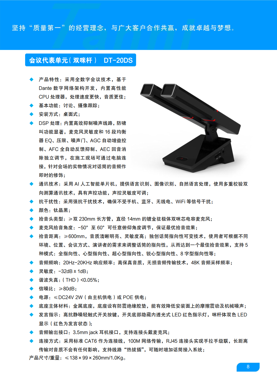 DT-20DS-01.jpg