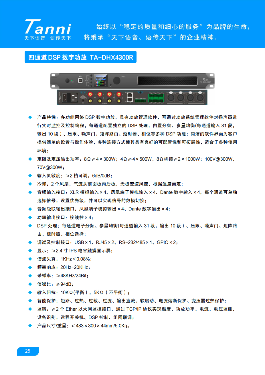 TA-DHX4300R-01.jpg