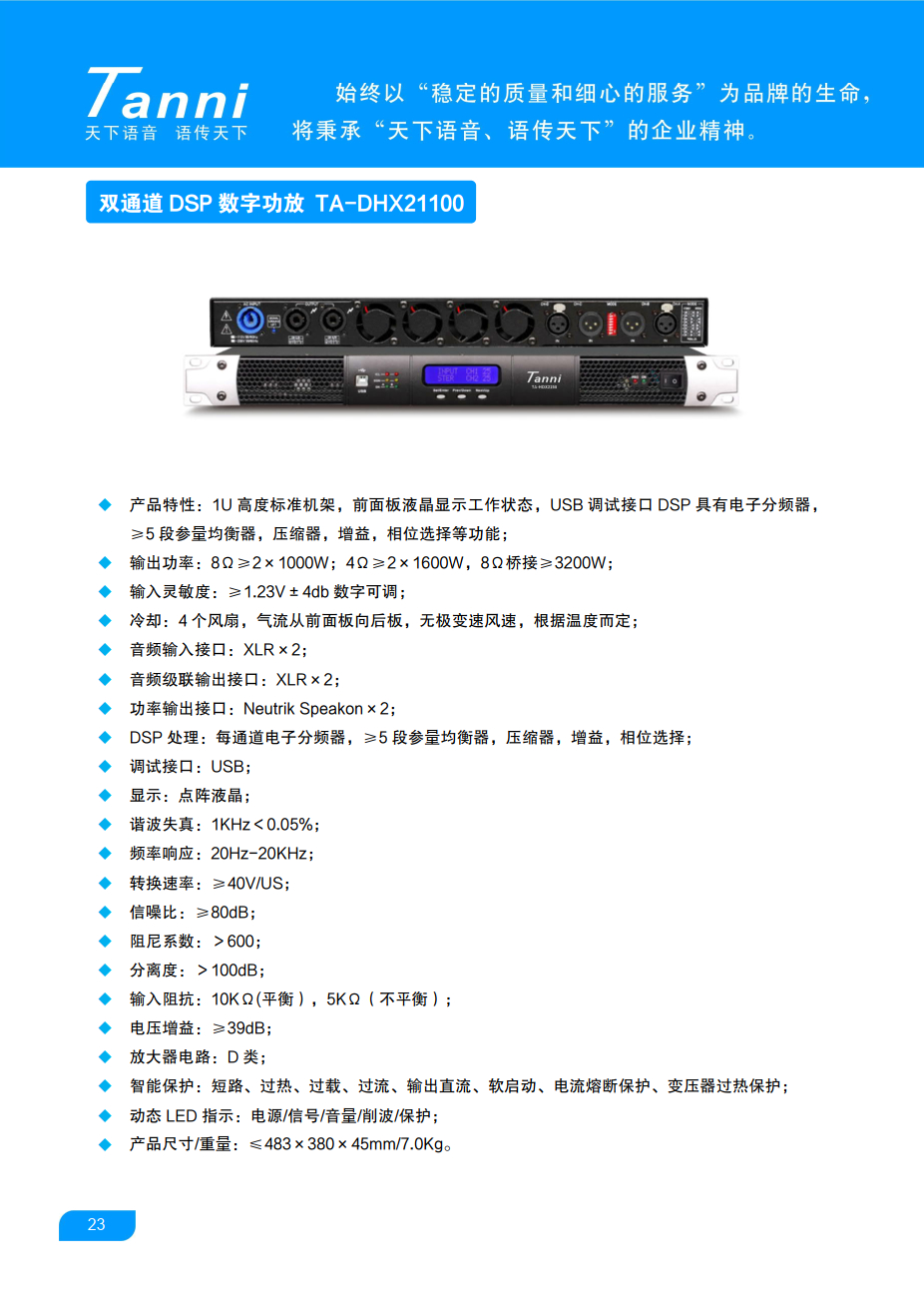 TA-DHX21000-01.jpg