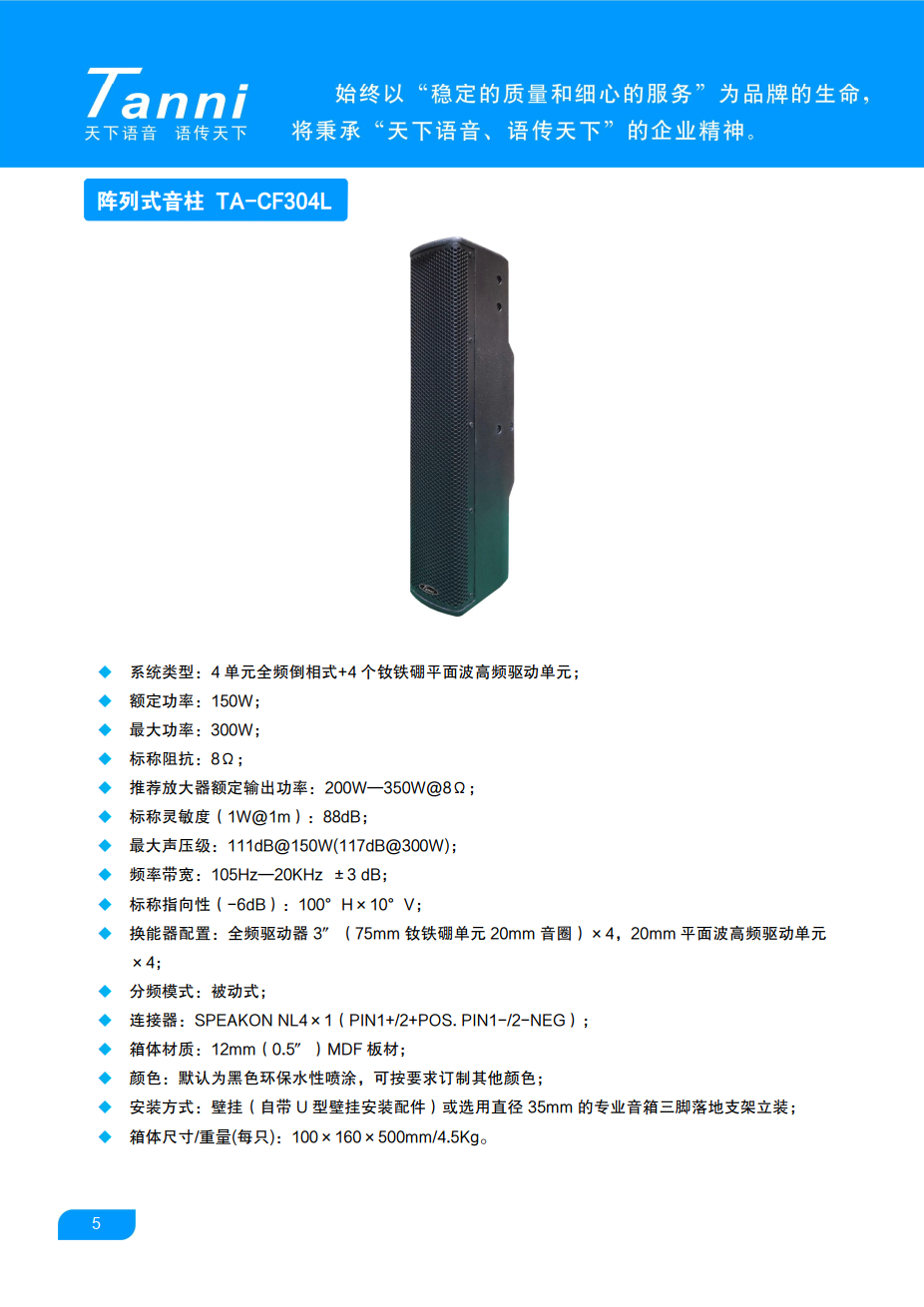 TA-CF304L-01.jpg